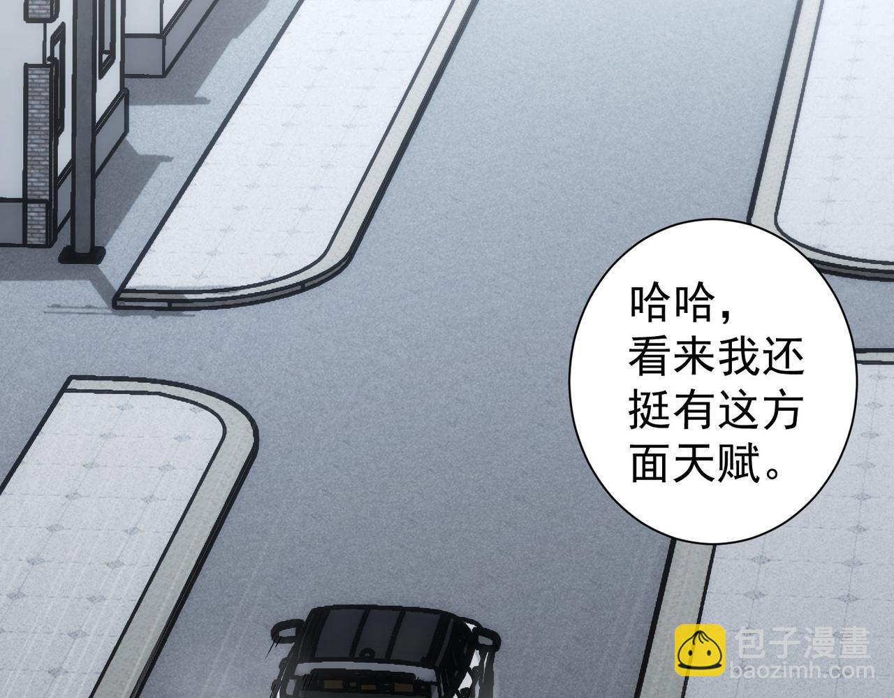 我能看到成功率 - 第205話 沒完沒了(2/4) - 5