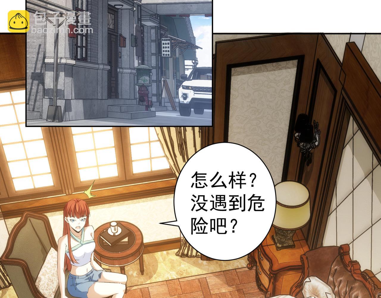 我能看到成功率 - 第205話 沒完沒了(2/4) - 2