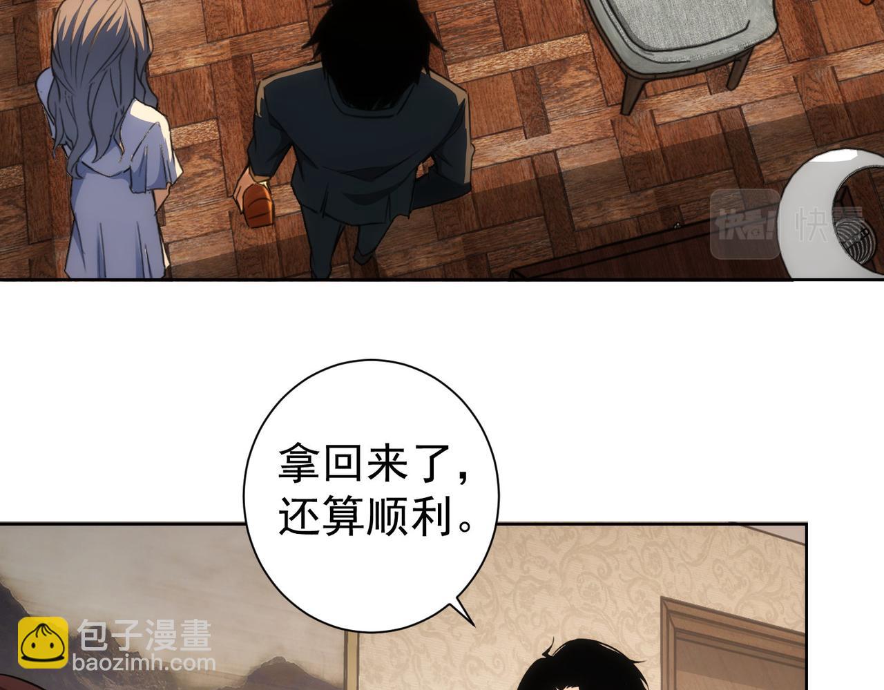 我能看到成功率 - 第205話 沒完沒了(2/4) - 4