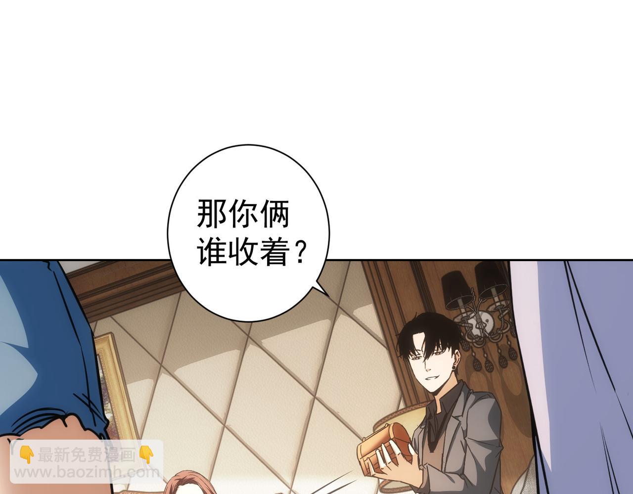 我能看到成功率 - 第205話 沒完沒了(2/4) - 4