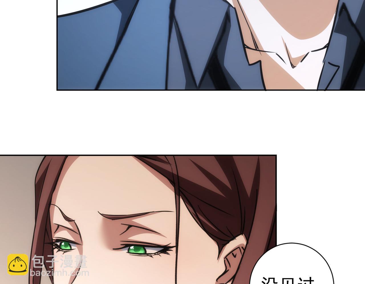 我能看到成功率 - 第205話 沒完沒了(2/4) - 1