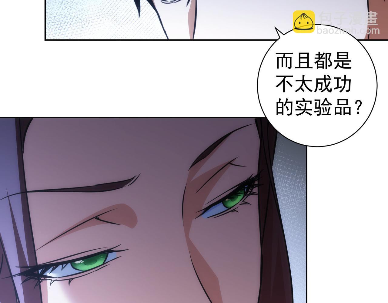 我能看到成功率 - 第205話 沒完沒了(2/4) - 4