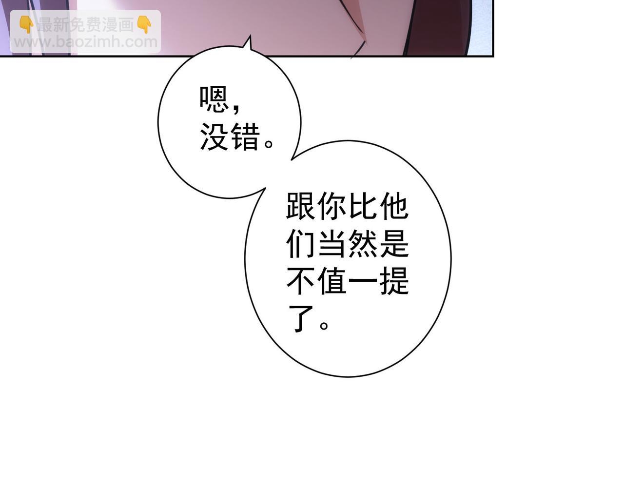 我能看到成功率 - 第205話 沒完沒了(3/4) - 3