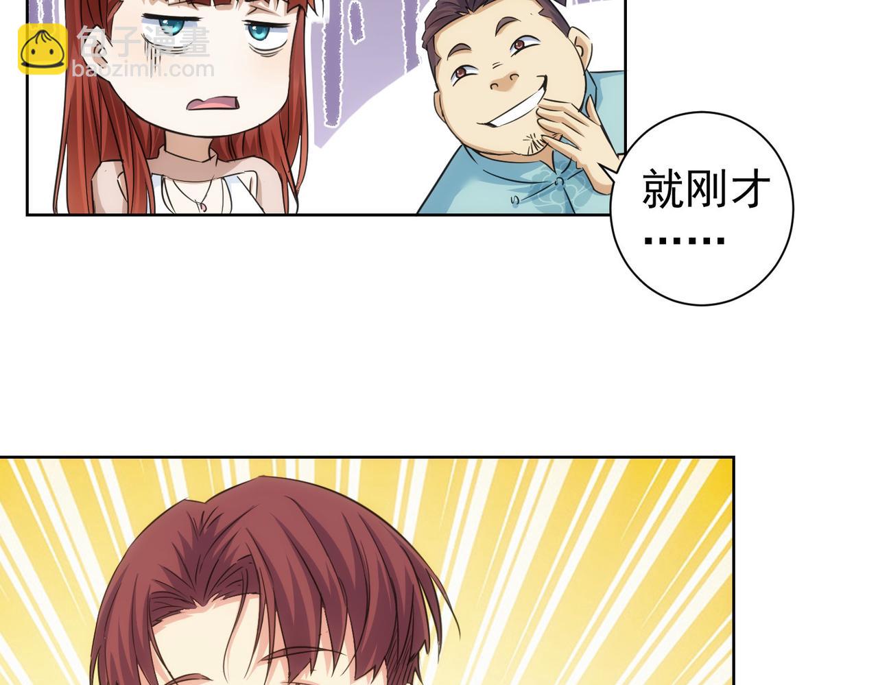 我能看到成功率 - 第207話 宴無好宴(2/3) - 6