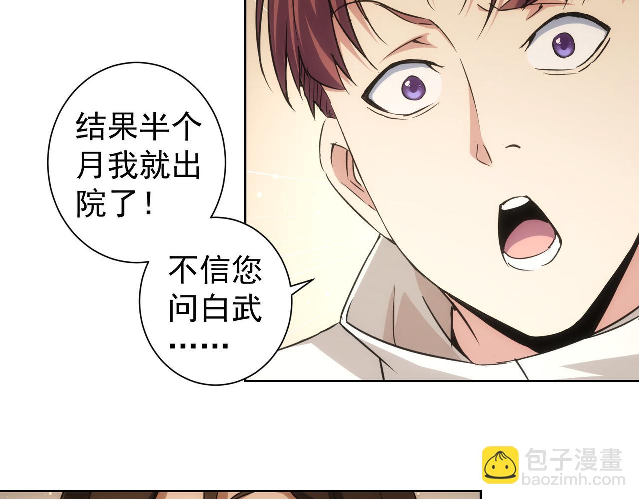 我能看到成功率 - 第207話 宴無好宴(3/3) - 3