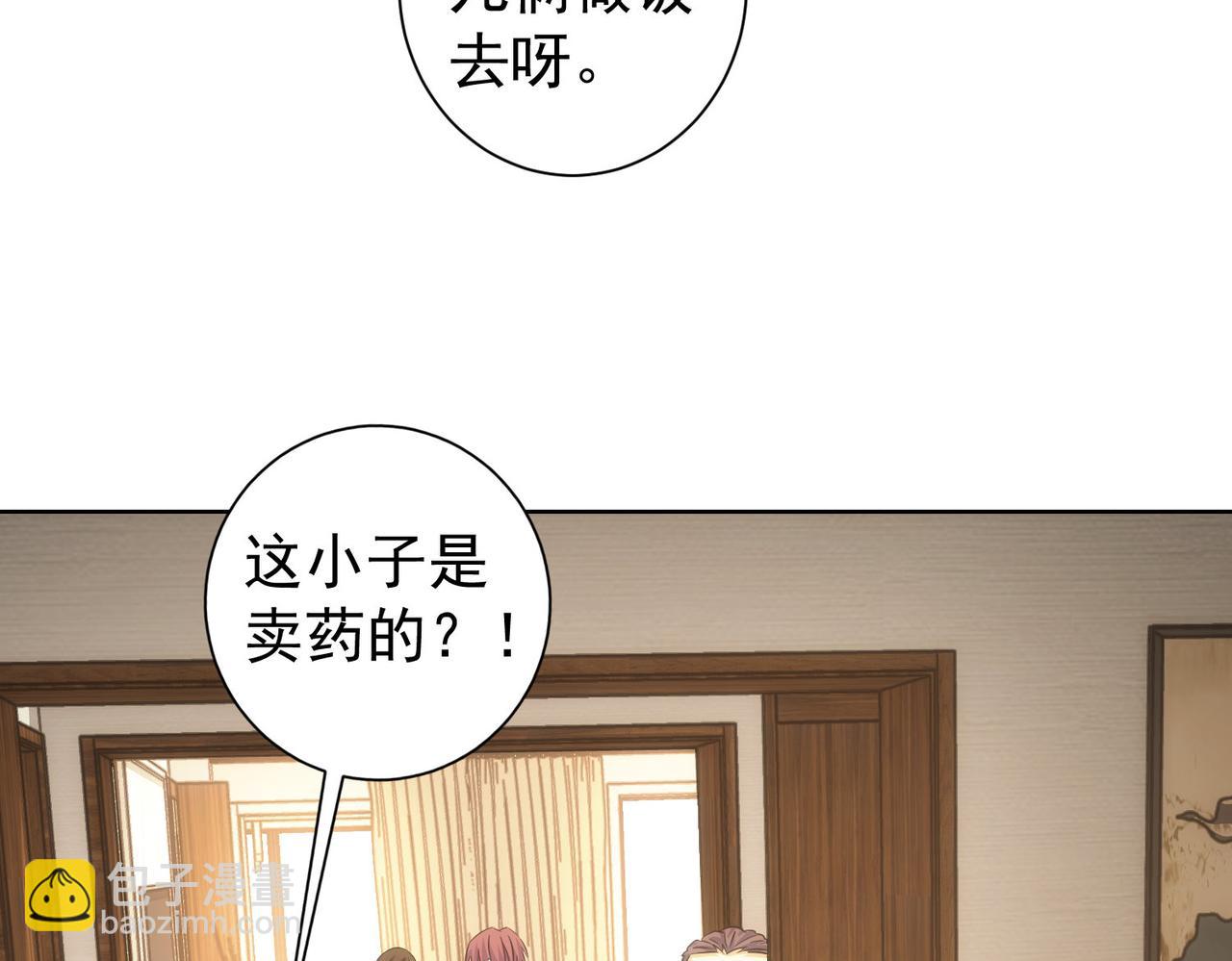 我能看到成功率 - 第207話 宴無好宴(3/3) - 1