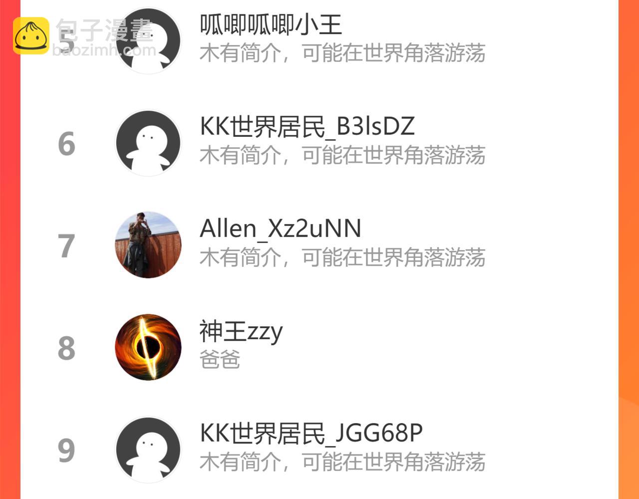 我能看到成功率 - 第207話 宴無好宴(3/3) - 6