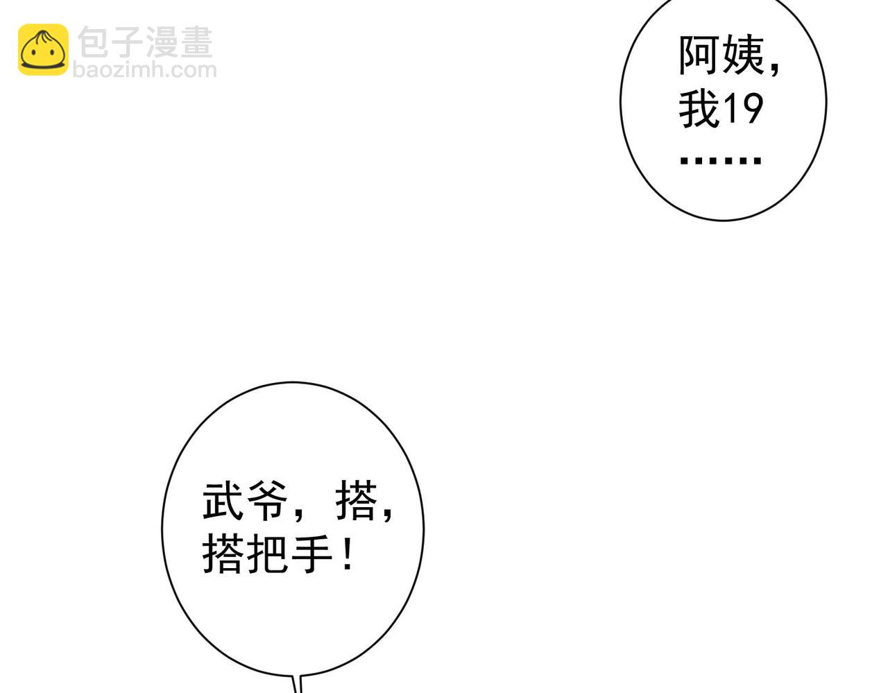 我能看到成功率 - 第207话 宴无好宴(1/3) - 5