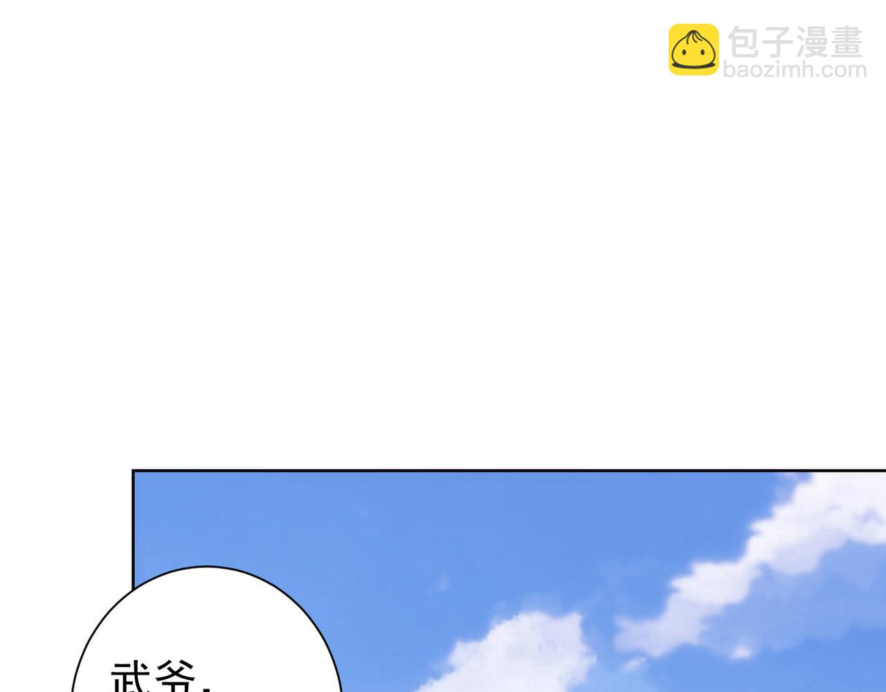 我能看到成功率 - 第207話 宴無好宴(1/3) - 5