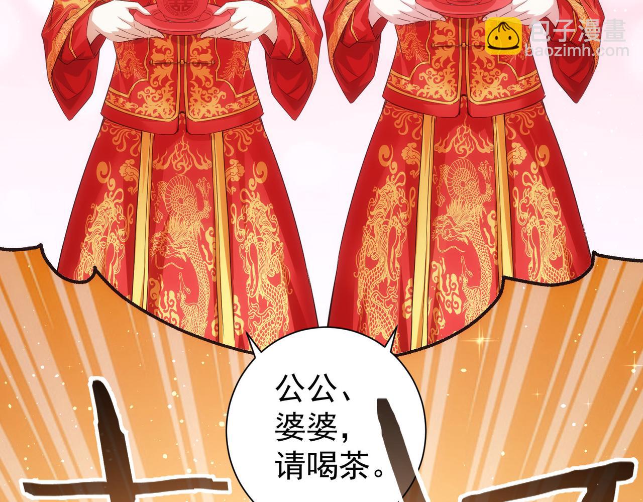 我能看到成功率 - 第207話 宴無好宴(2/3) - 6