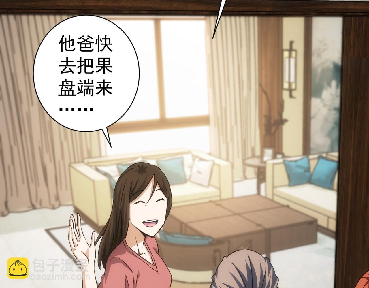 我能看到成功率 - 第207話 宴無好宴(2/3) - 5