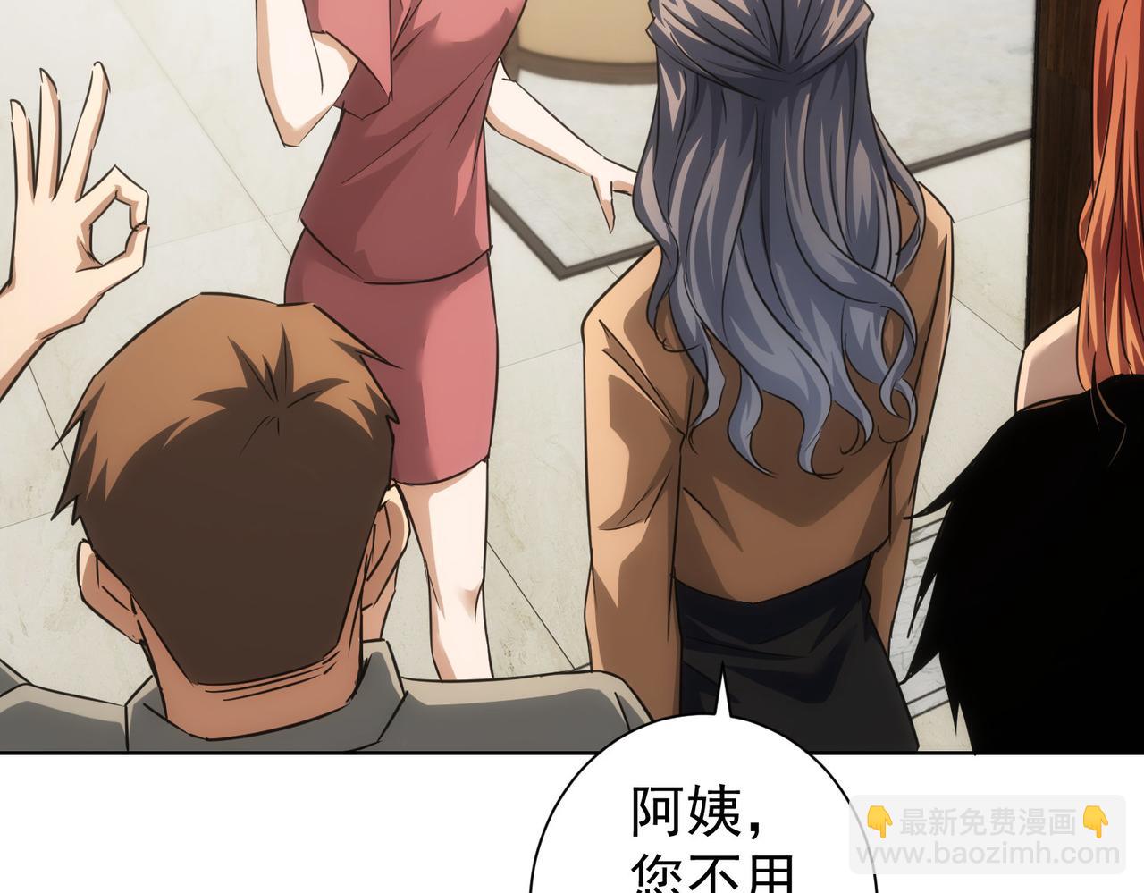 我能看到成功率 - 第207話 宴無好宴(2/3) - 6