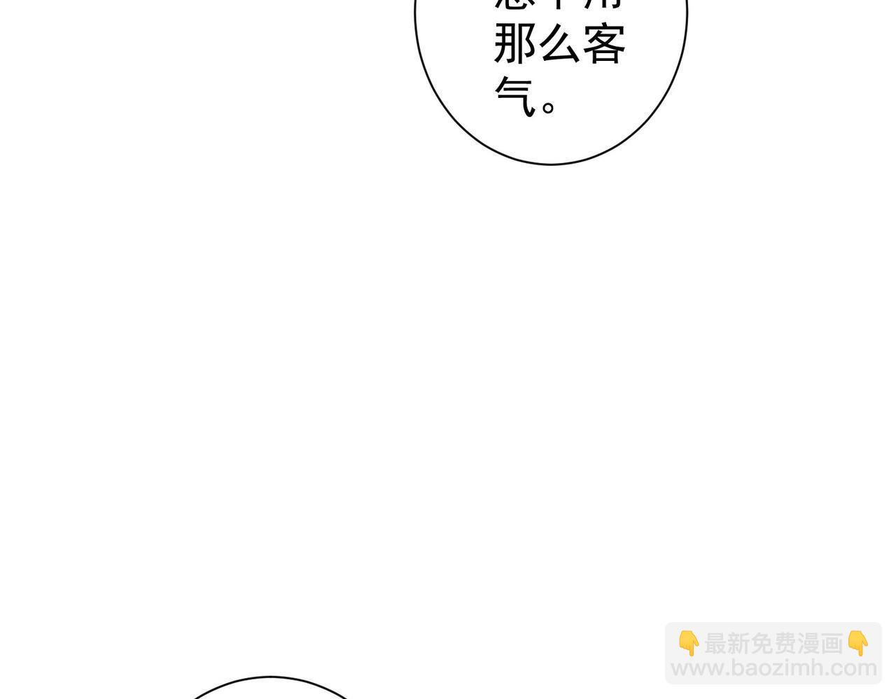 我能看到成功率 - 第207話 宴無好宴(2/3) - 7