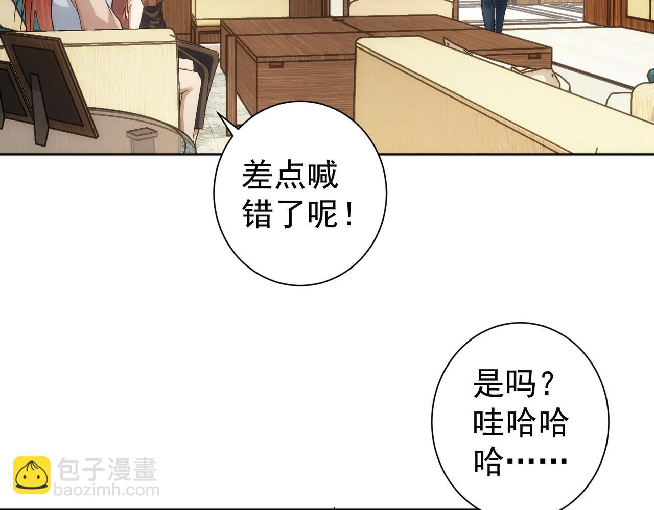 我能看到成功率 - 第207話 宴無好宴(2/3) - 1