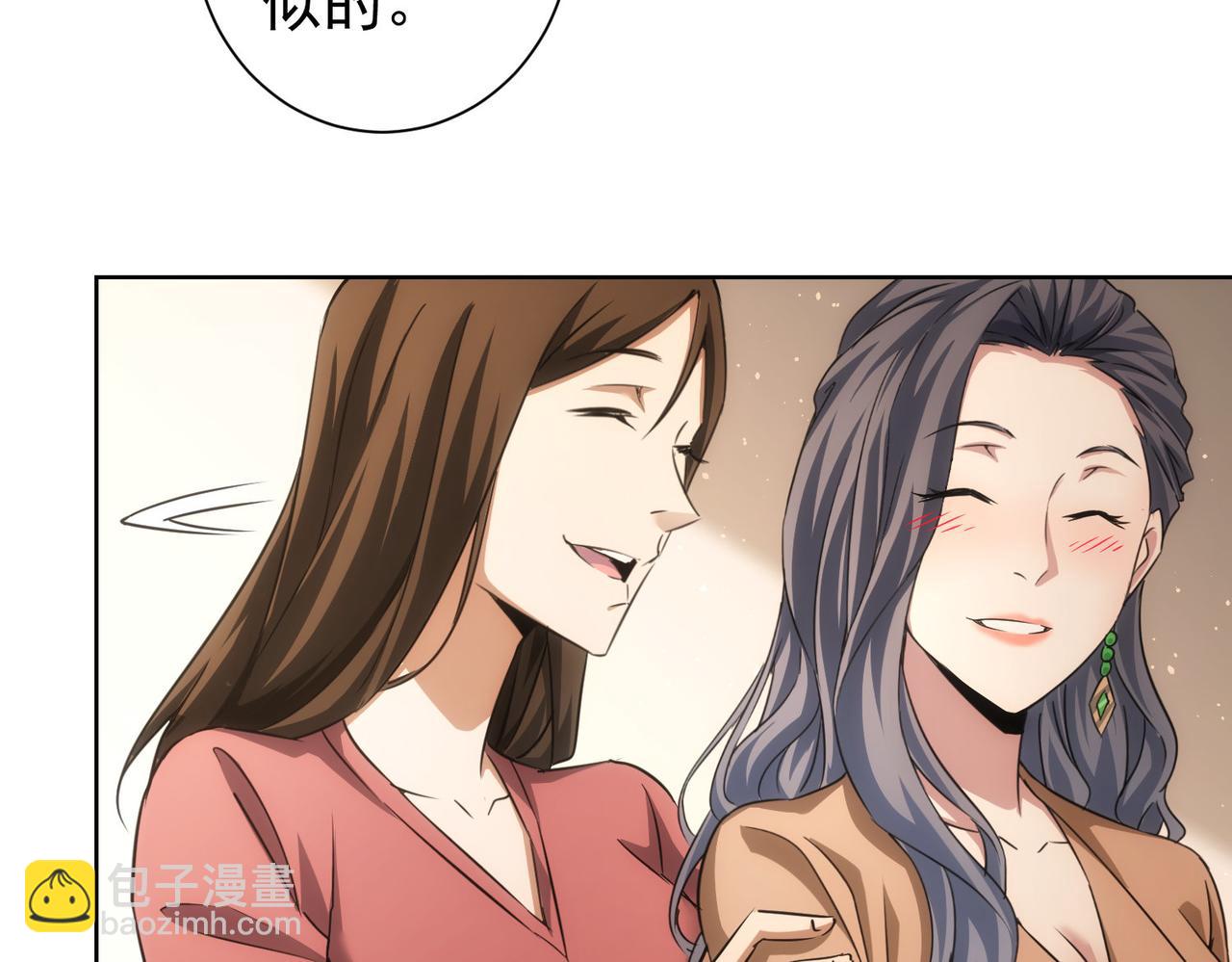 我能看到成功率 - 第207話 宴無好宴(2/3) - 3