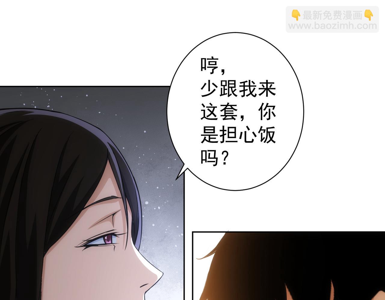 我能看到成功率 - 第207話 宴無好宴(2/3) - 4