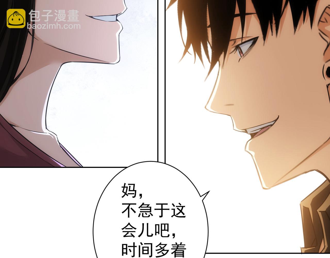 我能看到成功率 - 第207話 宴無好宴(2/3) - 5