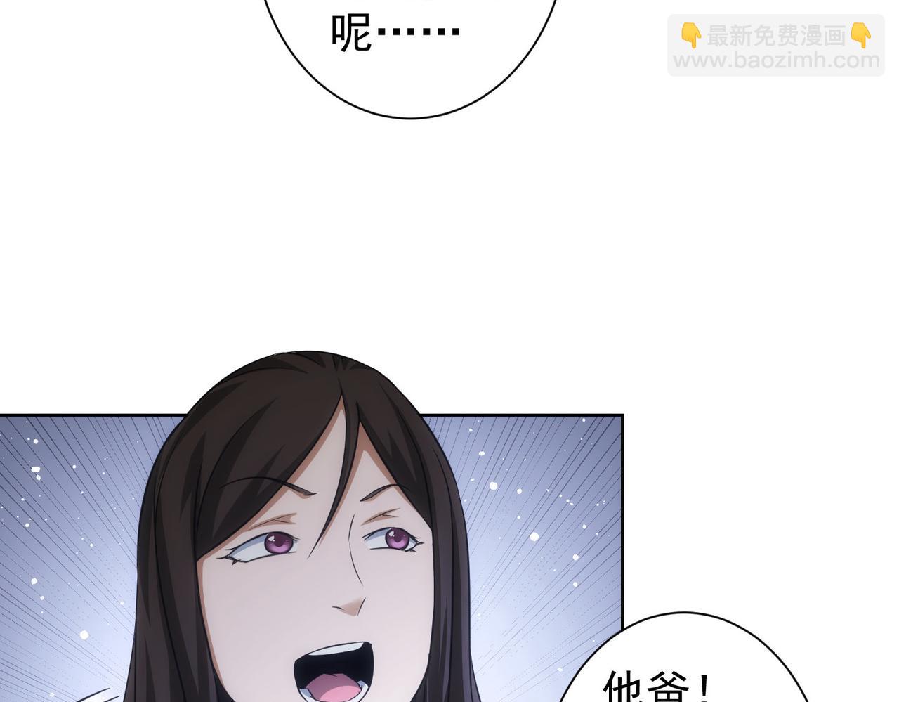 我能看到成功率 - 第207話 宴無好宴(2/3) - 6