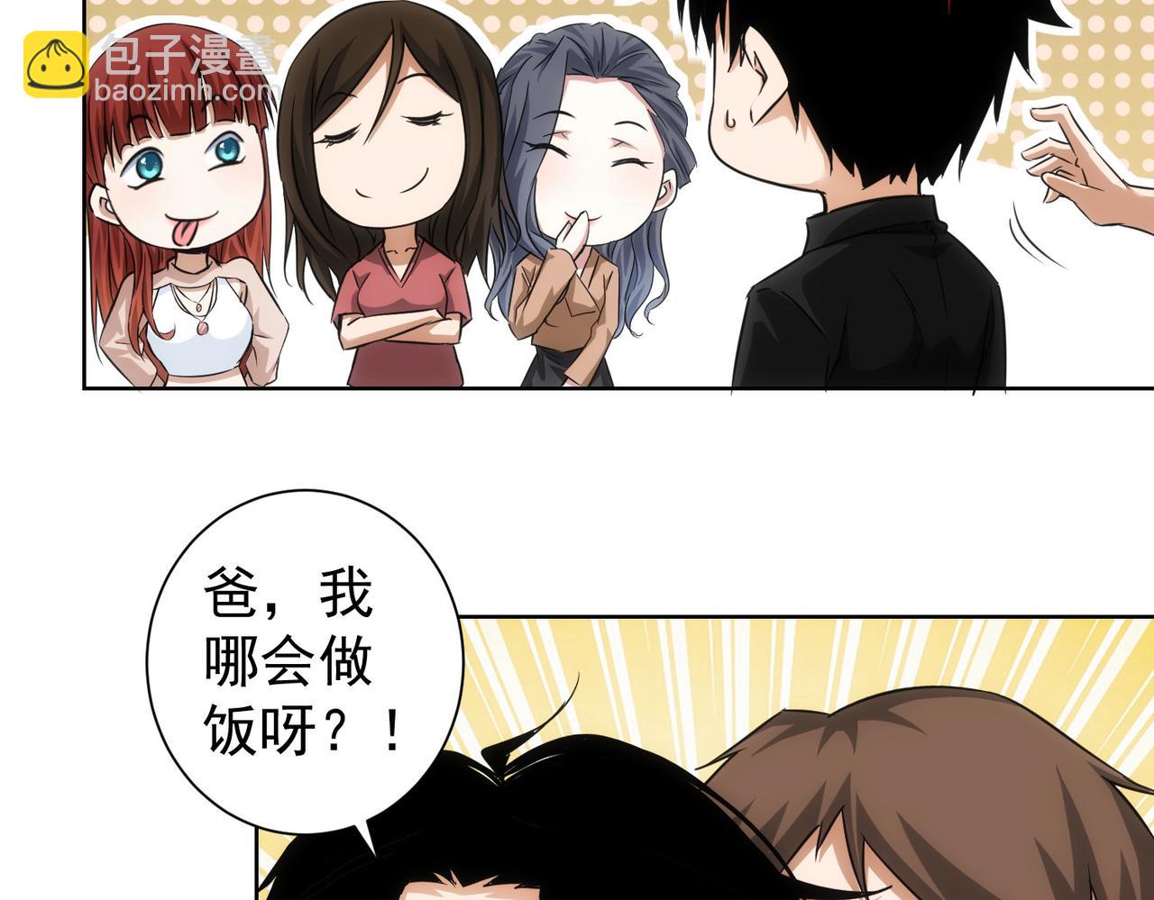 我能看到成功率 - 第207話 宴無好宴(2/3) - 1