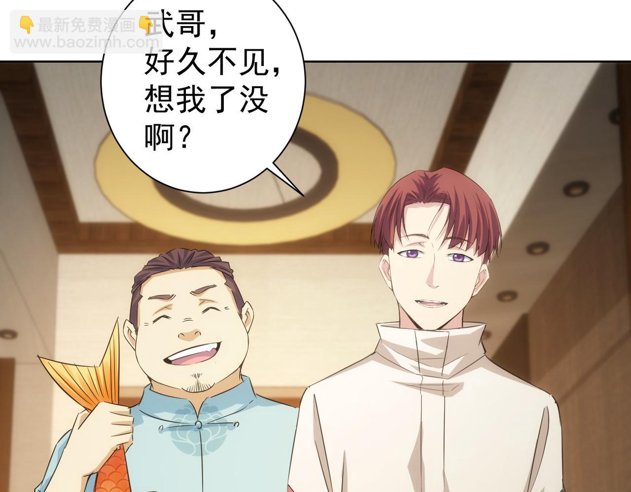 我能看到成功率 - 第207話 宴無好宴(2/3) - 8