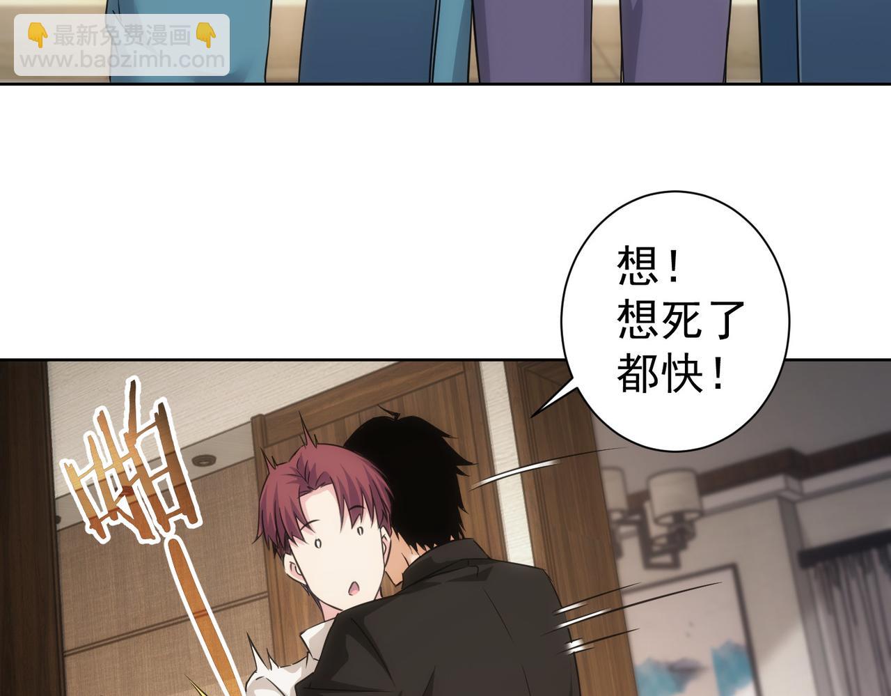 我能看到成功率 - 第207話 宴無好宴(2/3) - 2