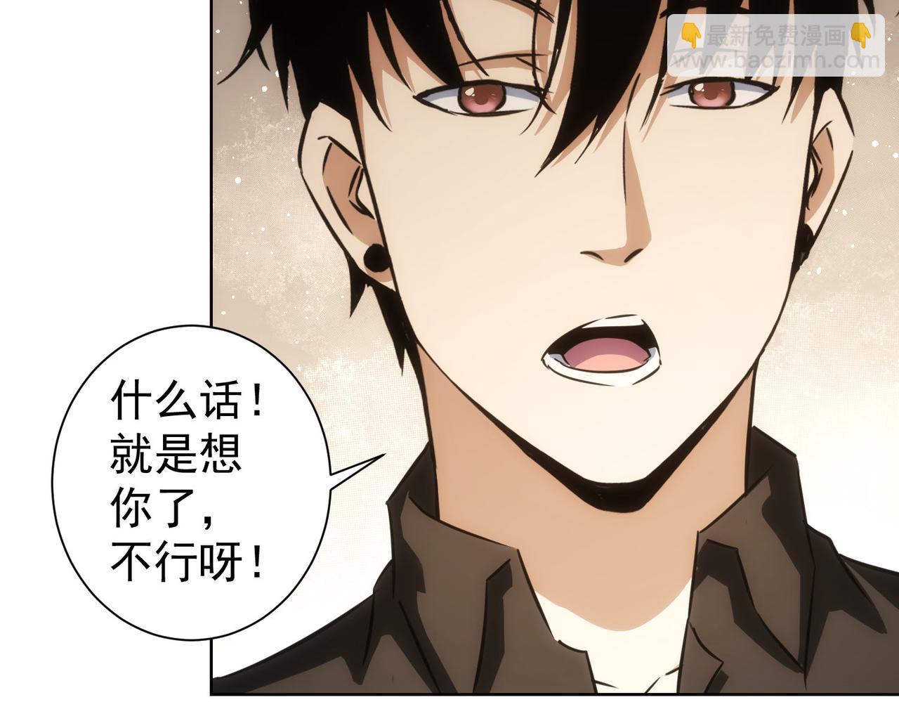 我能看到成功率 - 第207話 宴無好宴(2/3) - 6