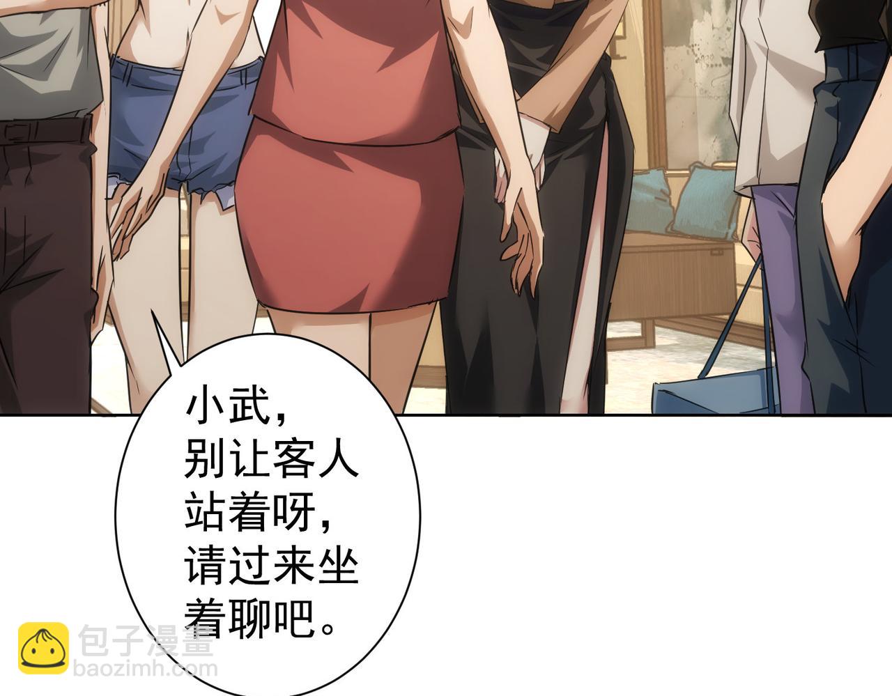 我能看到成功率 - 第207話 宴無好宴(2/3) - 2