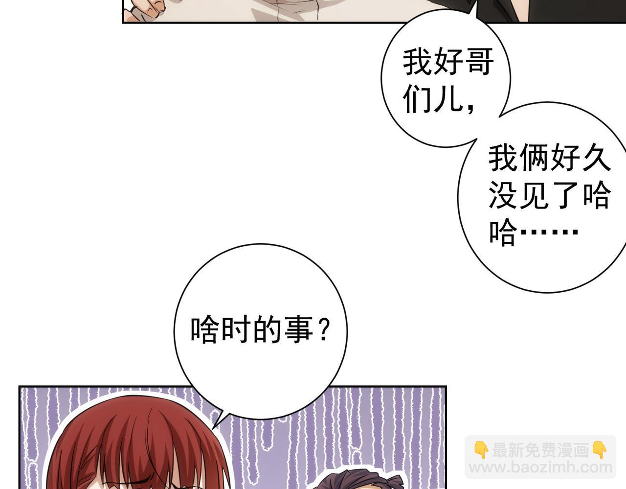 我能看到成功率 - 第207話 宴無好宴(2/3) - 5