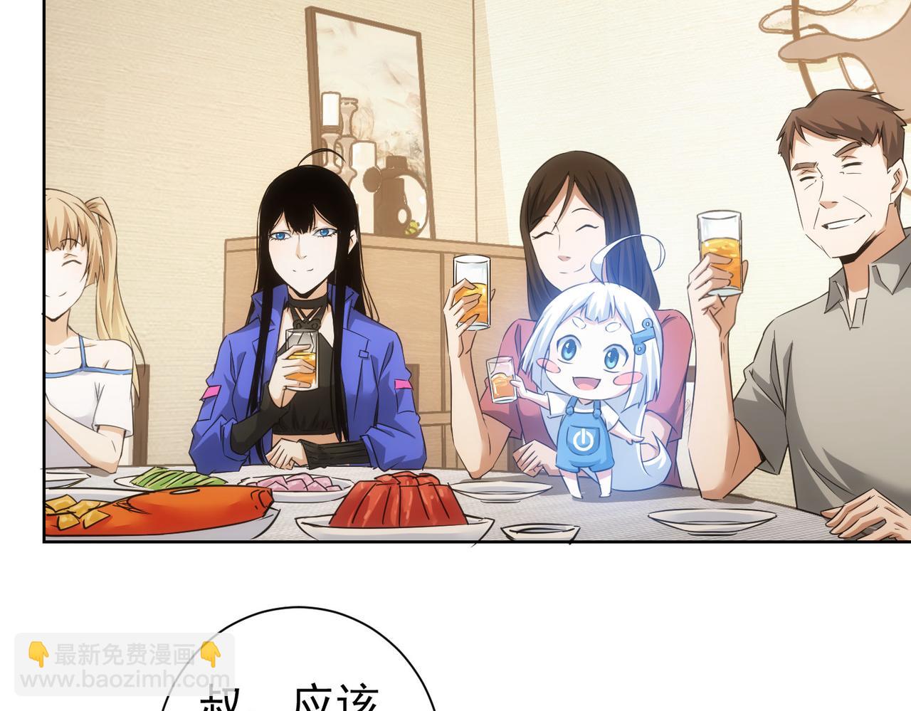 我能看到成功率 - 第209話 最寶貴的(3/3) - 5