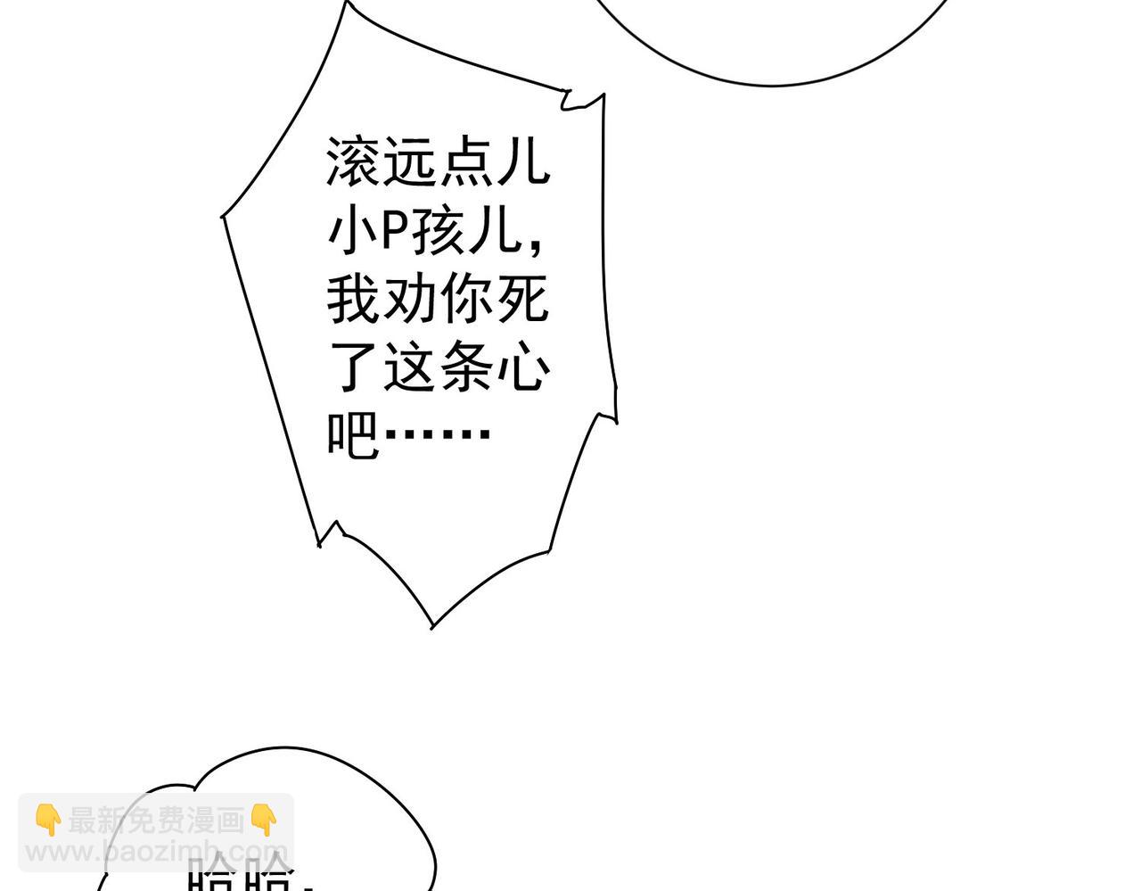 我能看到成功率 - 第209話 最寶貴的(3/3) - 6