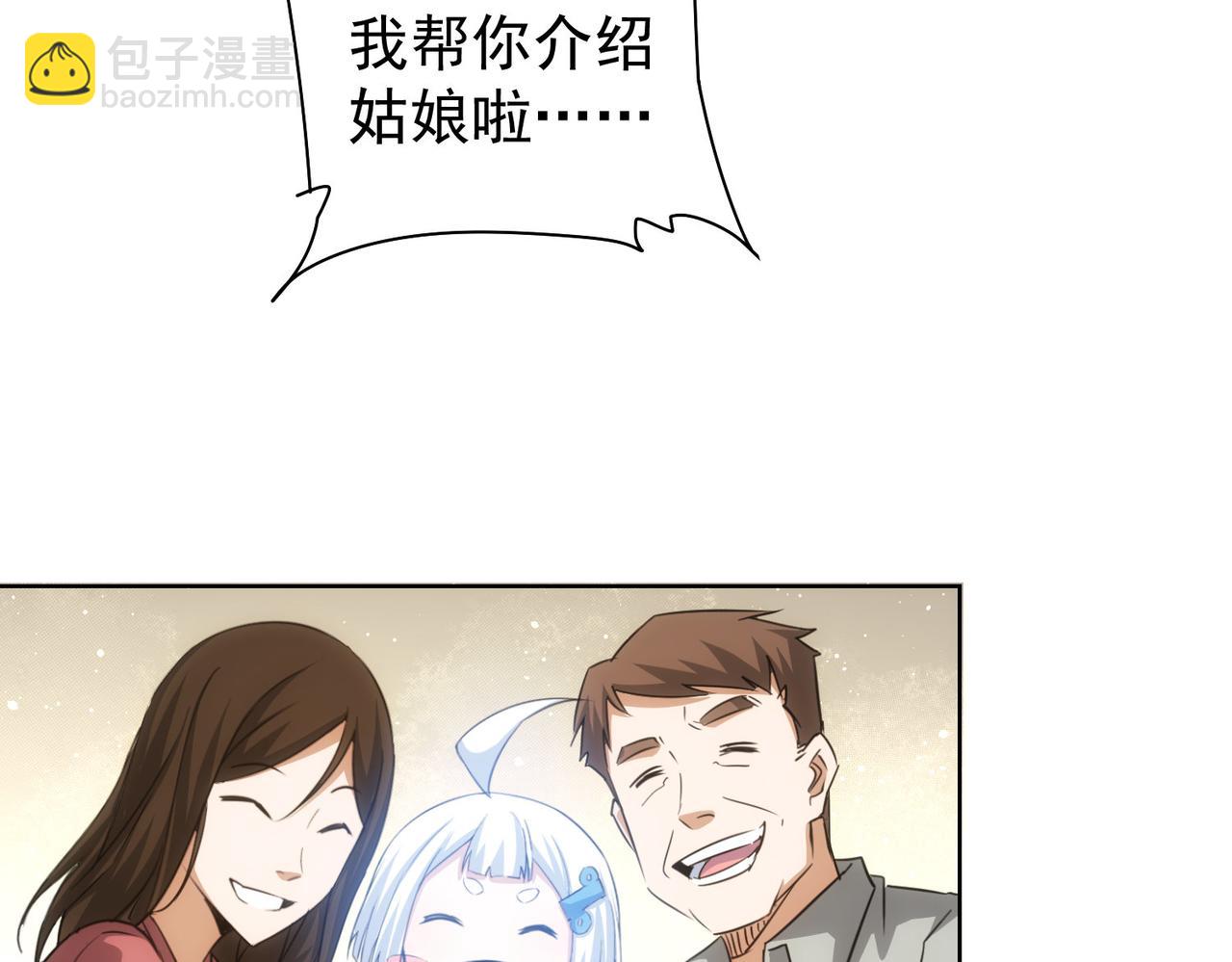 我能看到成功率 - 第209話 最寶貴的(3/3) - 2