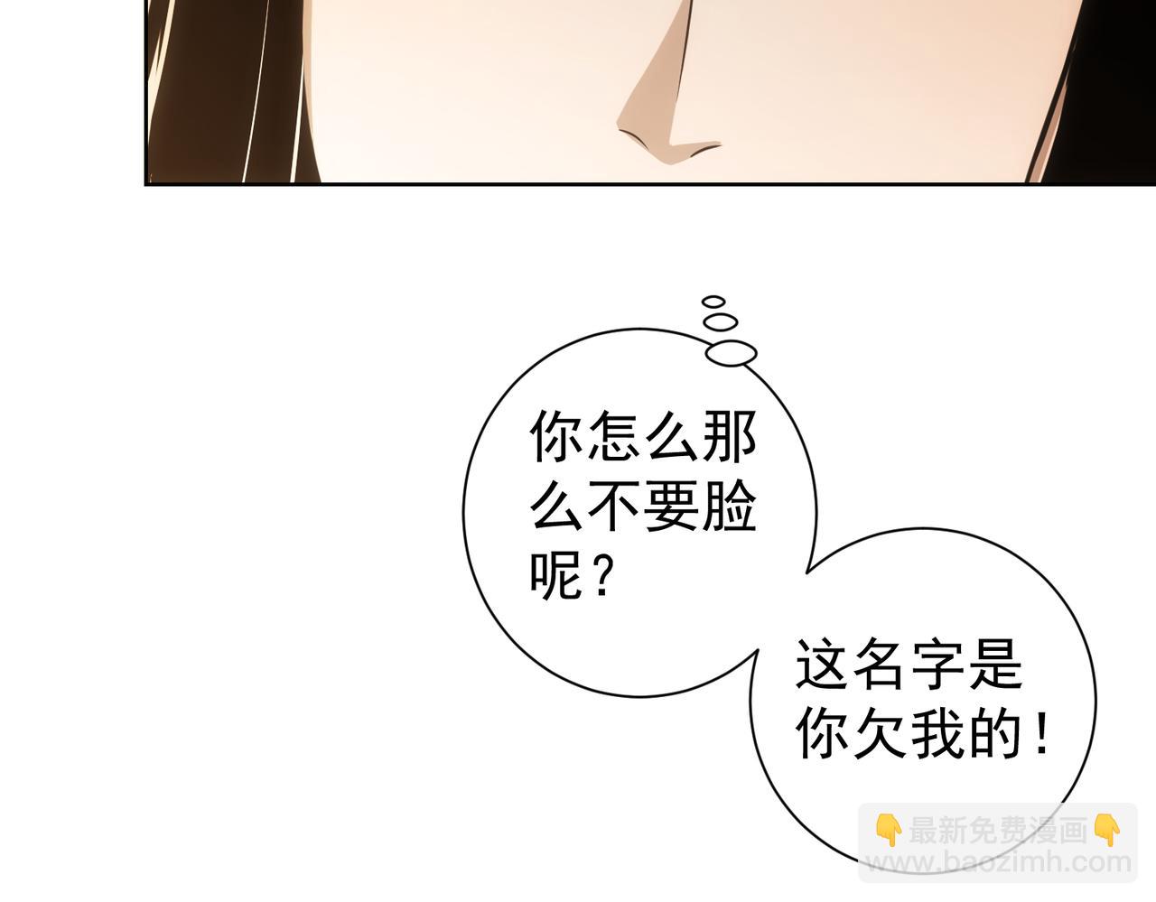 我能看到成功率 - 第209話 最寶貴的(1/3) - 3