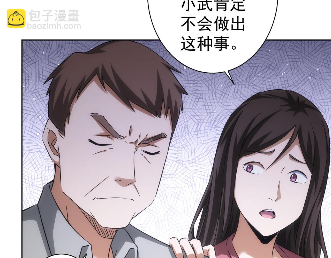 我能看到成功率 - 第209話 最寶貴的(1/3) - 2