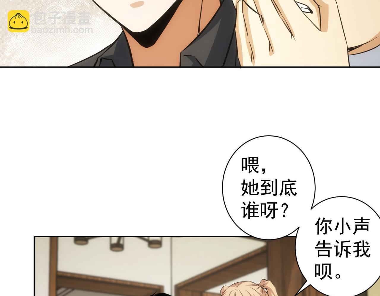 我能看到成功率 - 第209話 最寶貴的(2/3) - 7