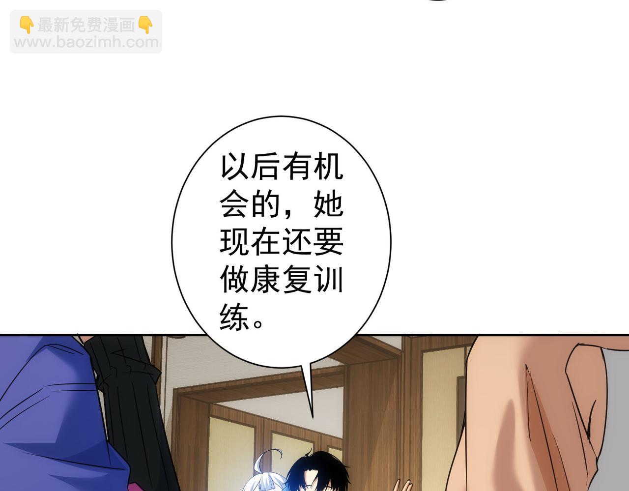 我能看到成功率 - 第209話 最寶貴的(2/3) - 4