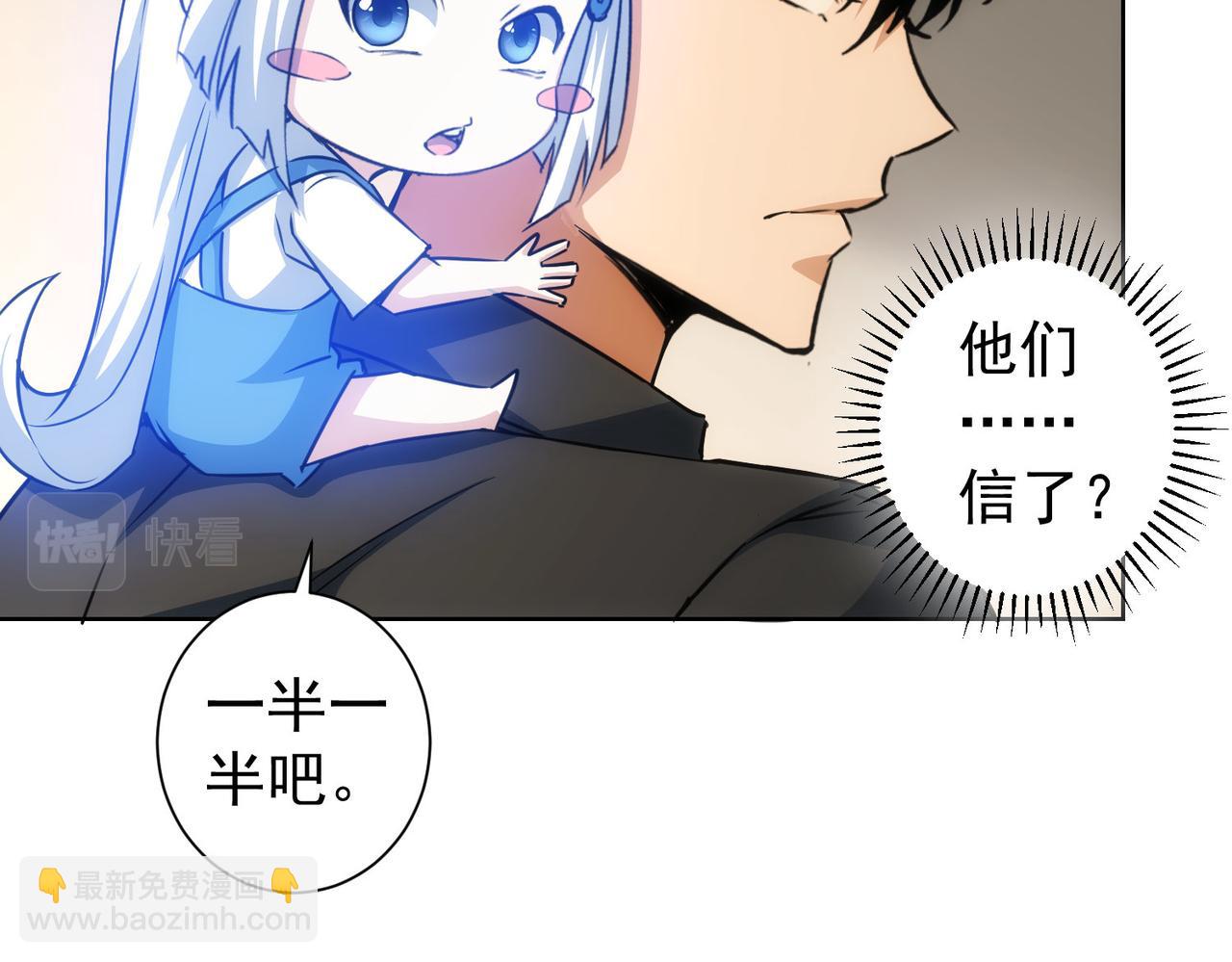 我能看到成功率 - 第209話 最寶貴的(2/3) - 1