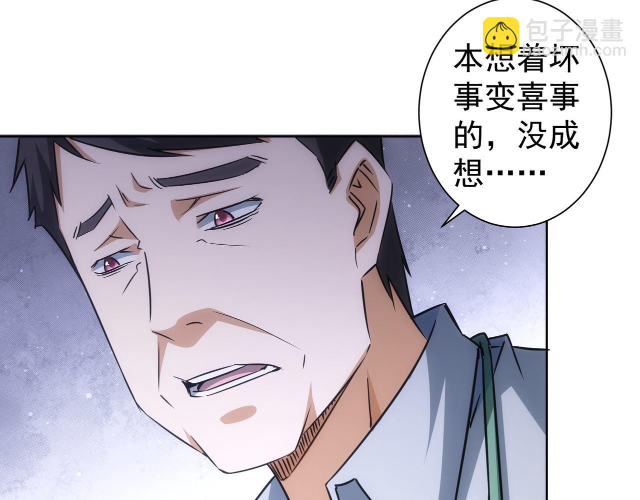 我能看到成功率 - 第209話 最寶貴的(2/3) - 7