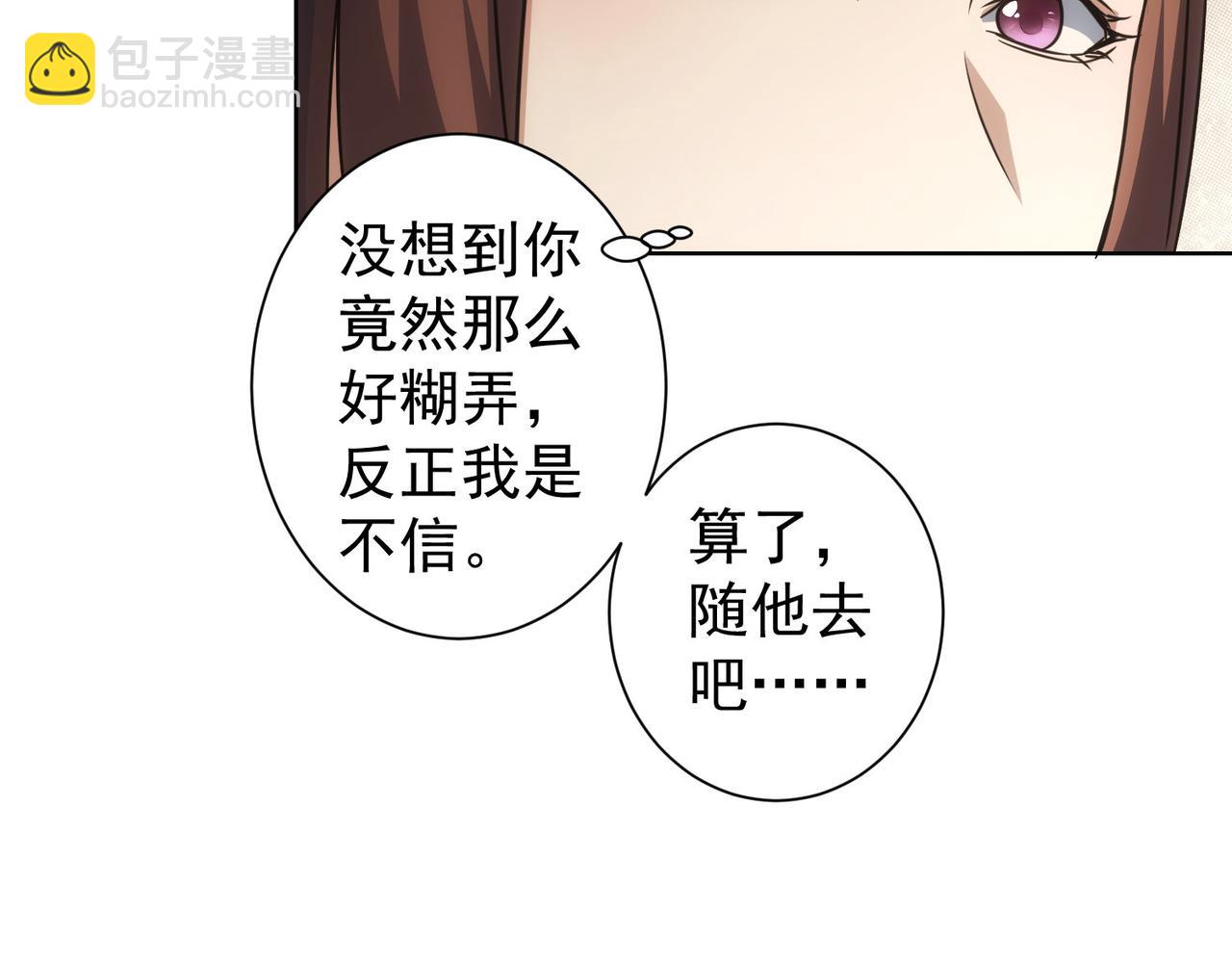 我能看到成功率 - 第209話 最寶貴的(2/3) - 1