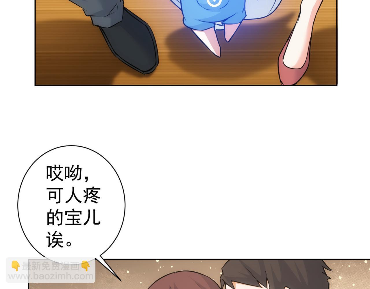 我能看到成功率 - 第209話 最寶貴的(2/3) - 7