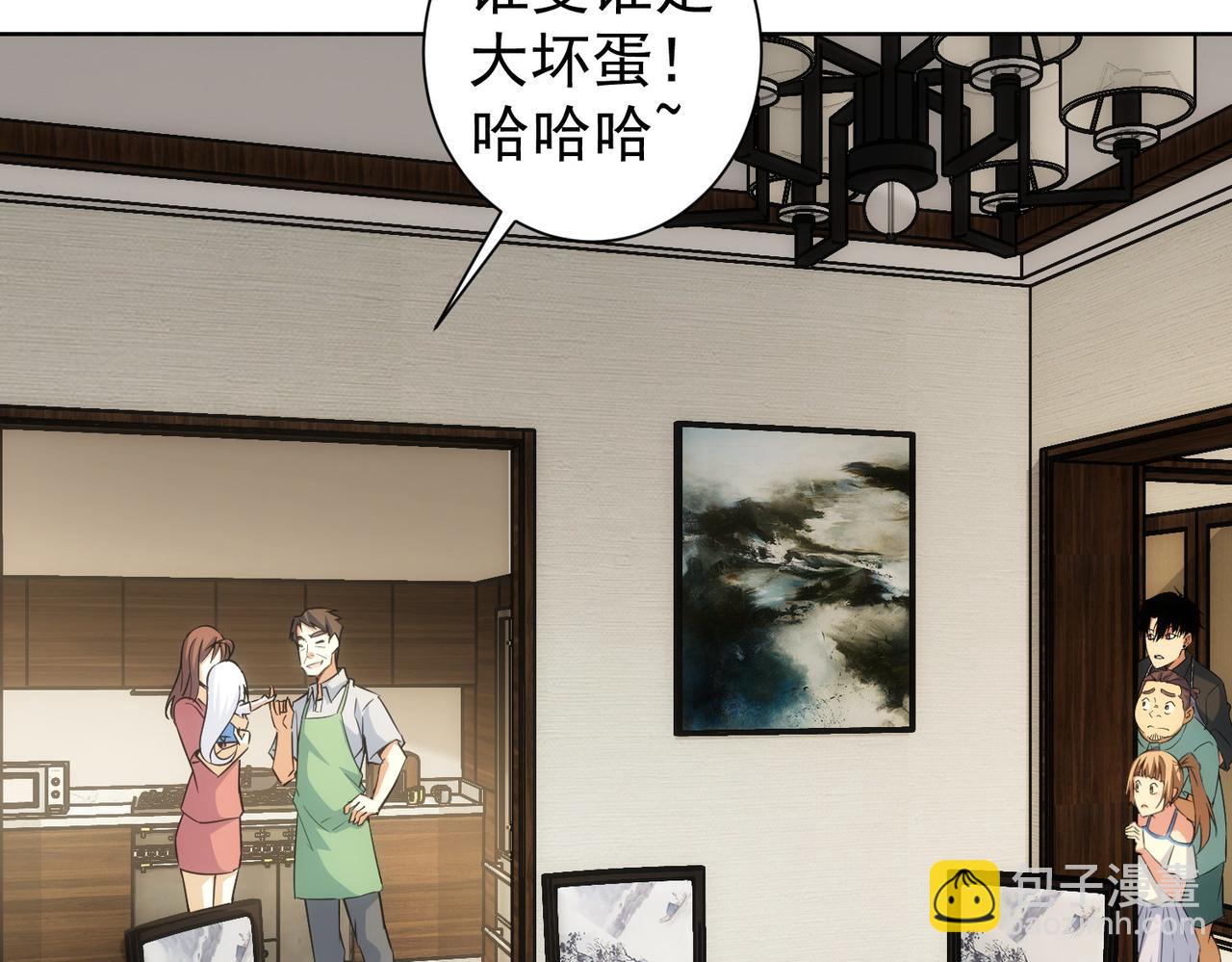 我能看到成功率 - 第209話 最寶貴的(2/3) - 5