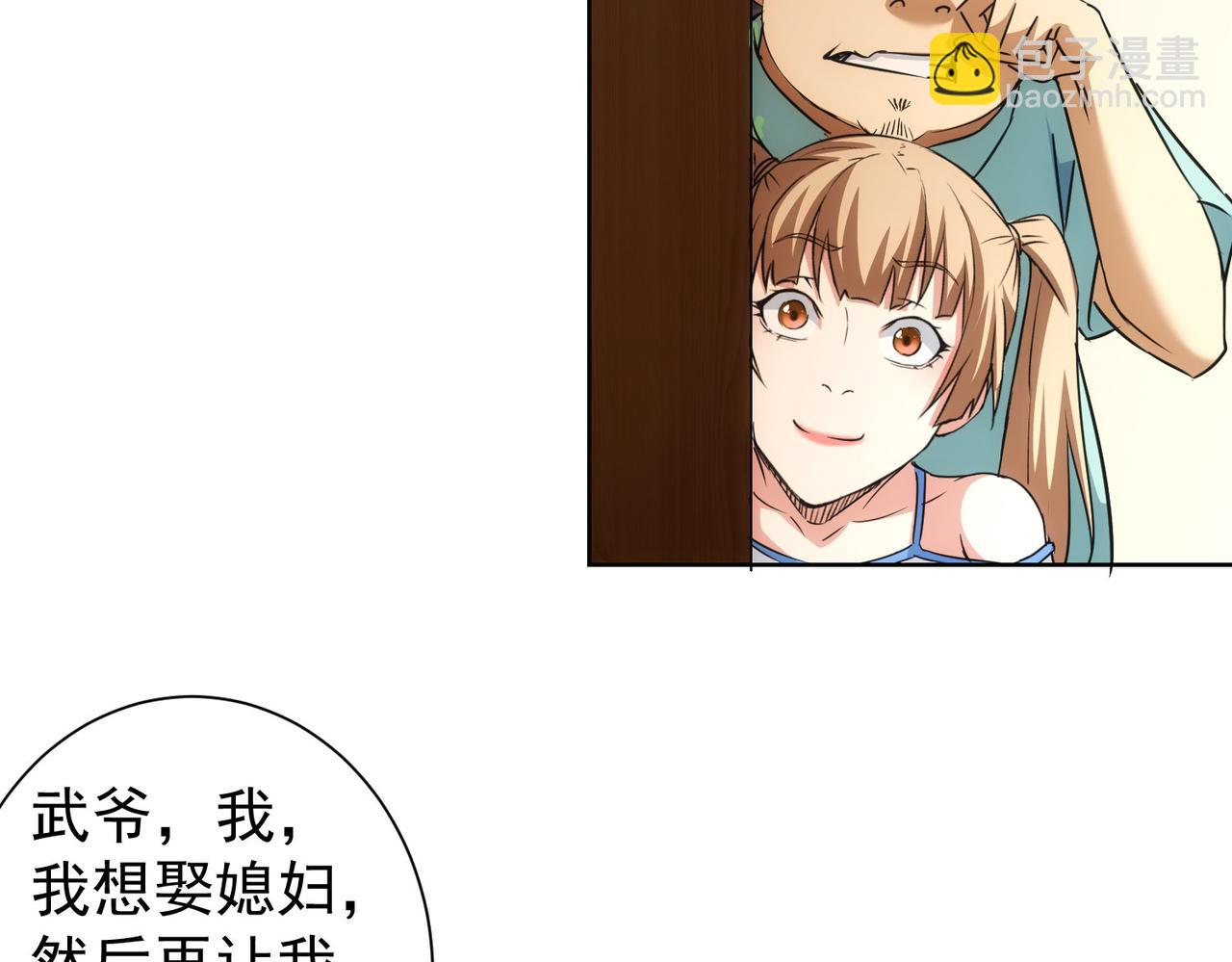 我能看到成功率 - 第209話 最寶貴的(2/3) - 7