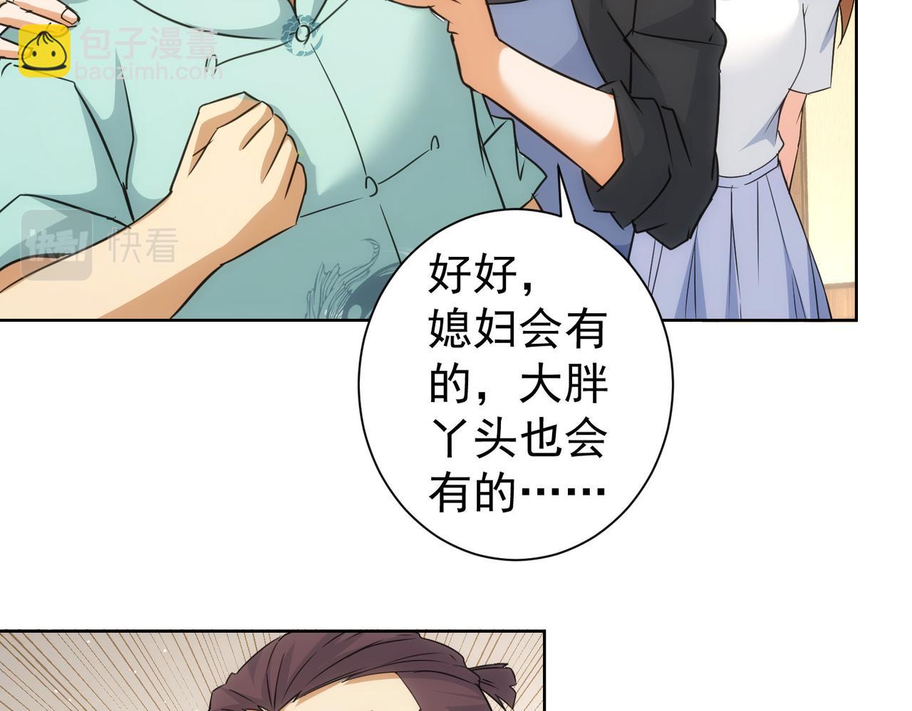 我能看到成功率 - 第209話 最寶貴的(2/3) - 1