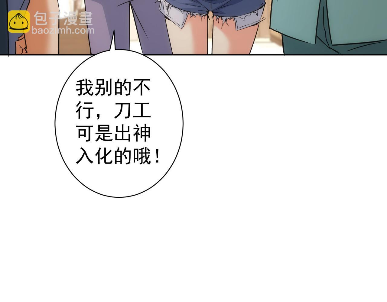 我能看到成功率 - 第209話 最寶貴的(2/3) - 6