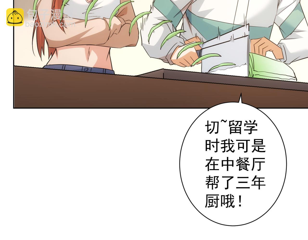 我能看到成功率 - 第209話 最寶貴的(2/3) - 1