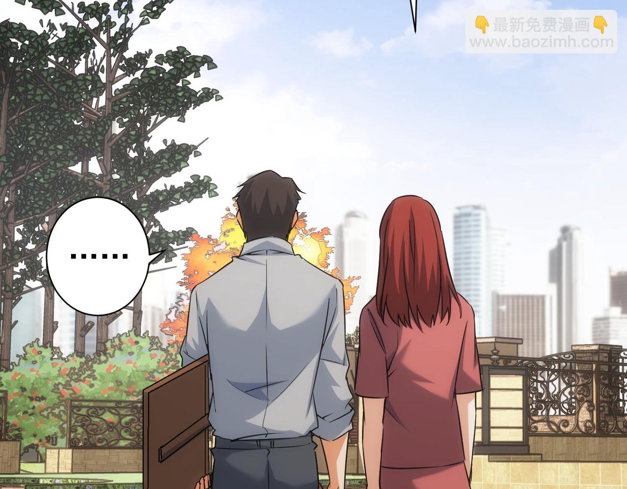 我能看到成功率 - 第211話 相親難(3/3) - 1