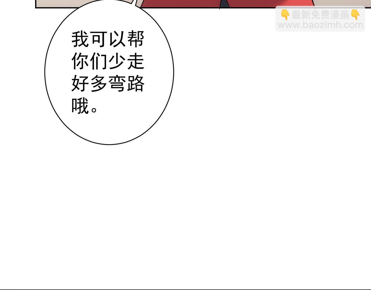 我能看到成功率 - 第211話 相親難(3/3) - 2