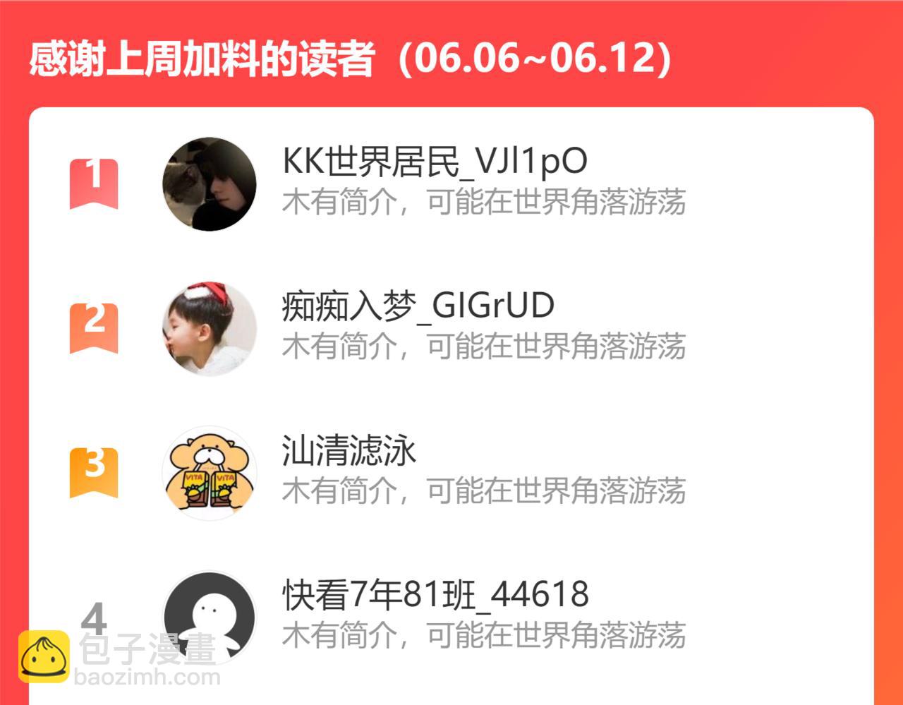 我能看到成功率 - 第211話 相親難(3/3) - 4