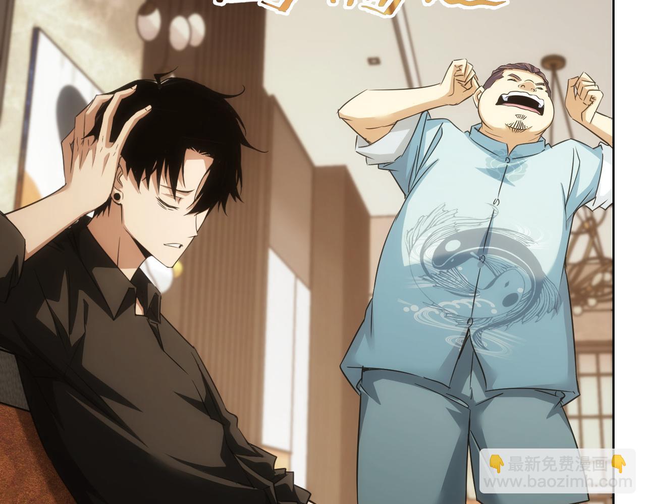 我能看到成功率 - 第211話 相親難(1/3) - 8