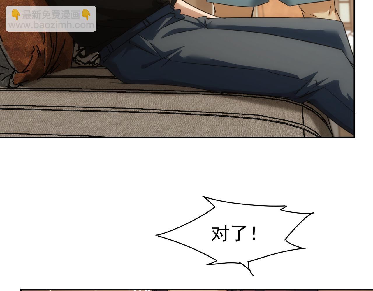 我能看到成功率 - 第211話 相親難(1/3) - 1