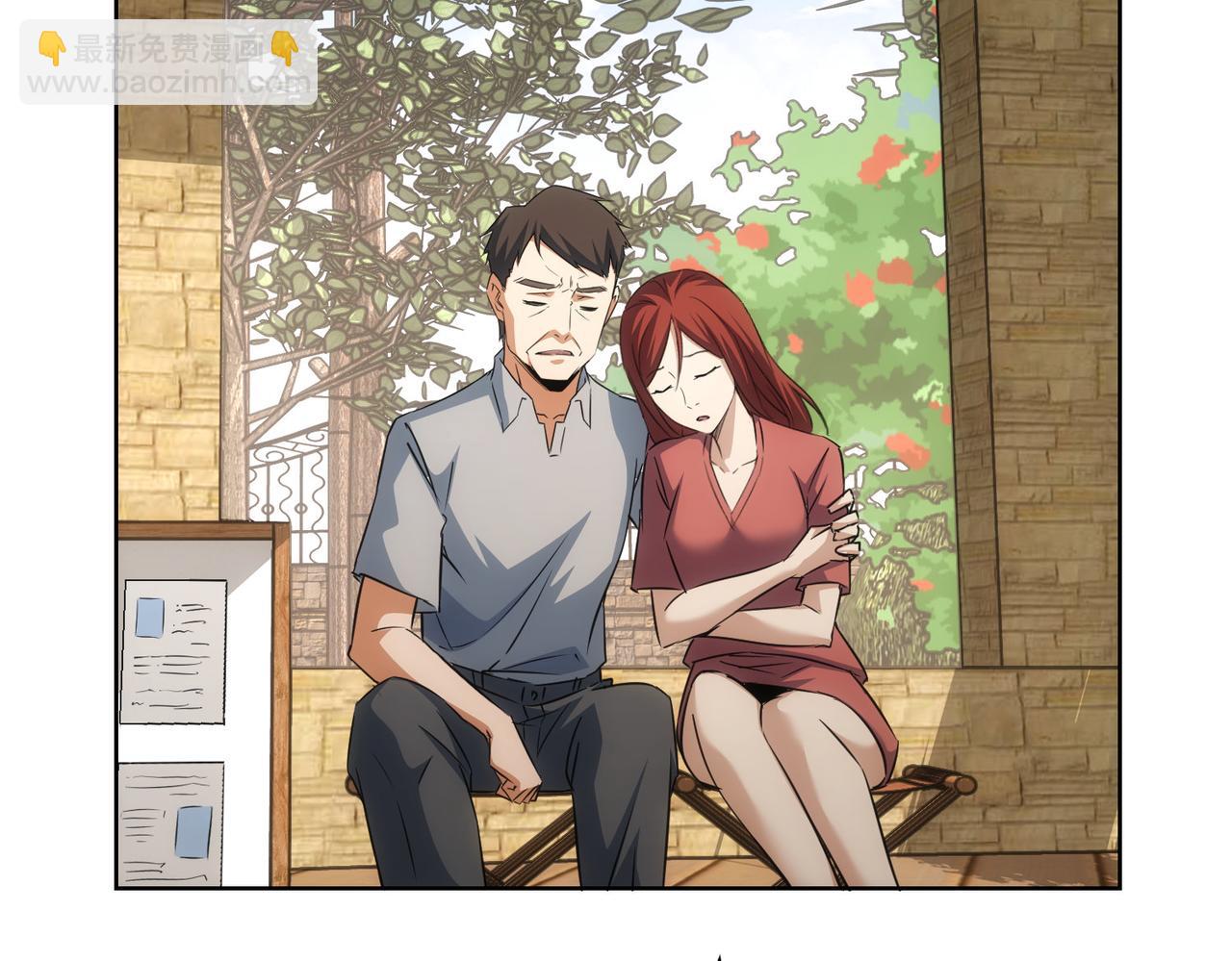 我能看到成功率 - 第211話 相親難(1/3) - 7